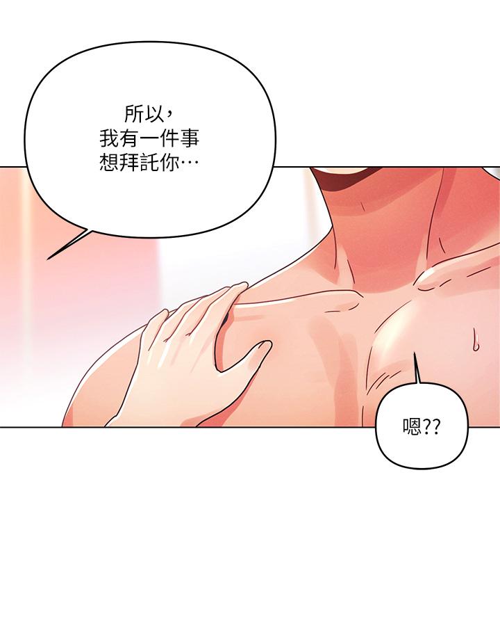 《今晚是第一次》漫画 第25話-射滿怡春的小穴