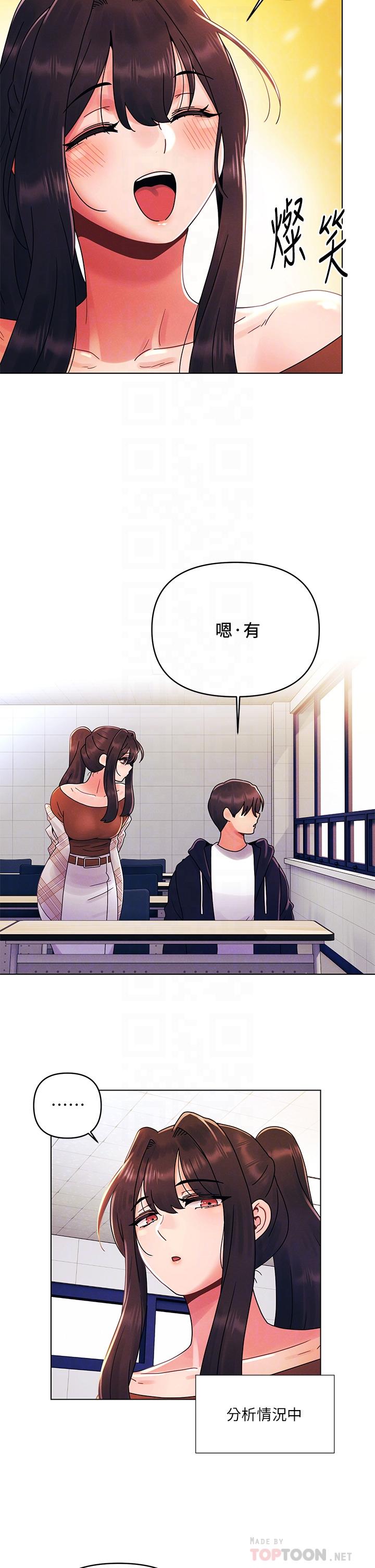 《今晚是第一次》漫画 第26話-就讓我們做回朋友吧