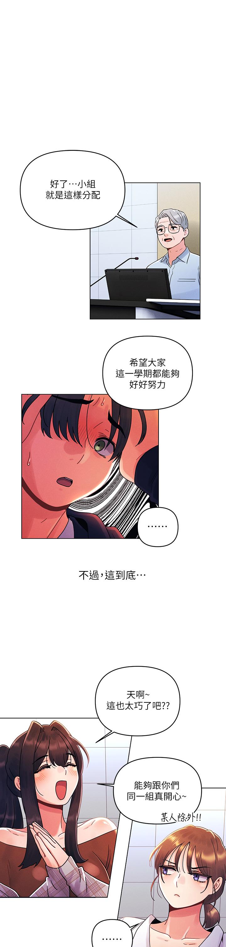 《今晚是第一次》漫画 第26話-就讓我們做回朋友吧