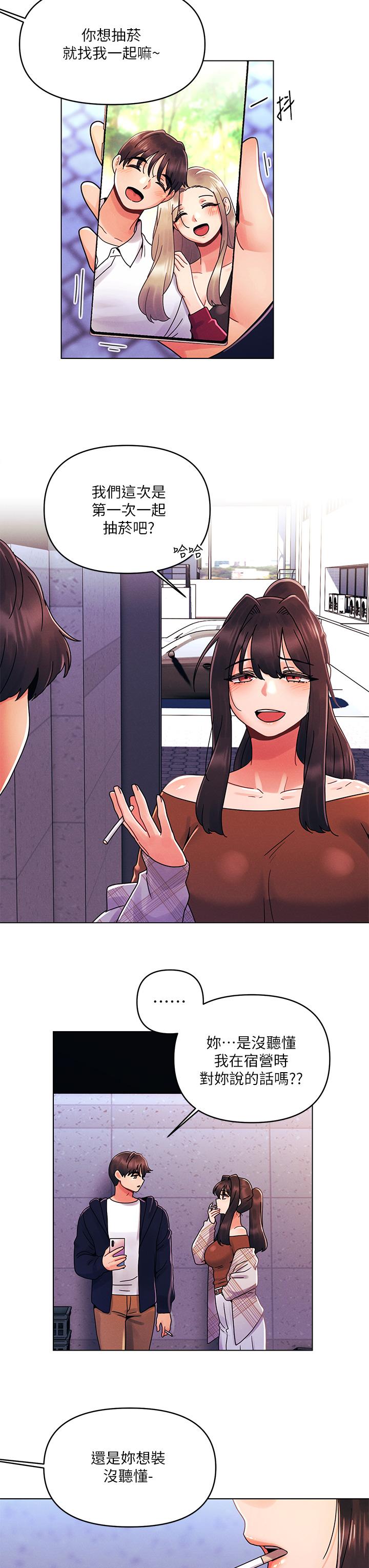 《今晚是第一次》漫画 第26話-就讓我們做回朋友吧