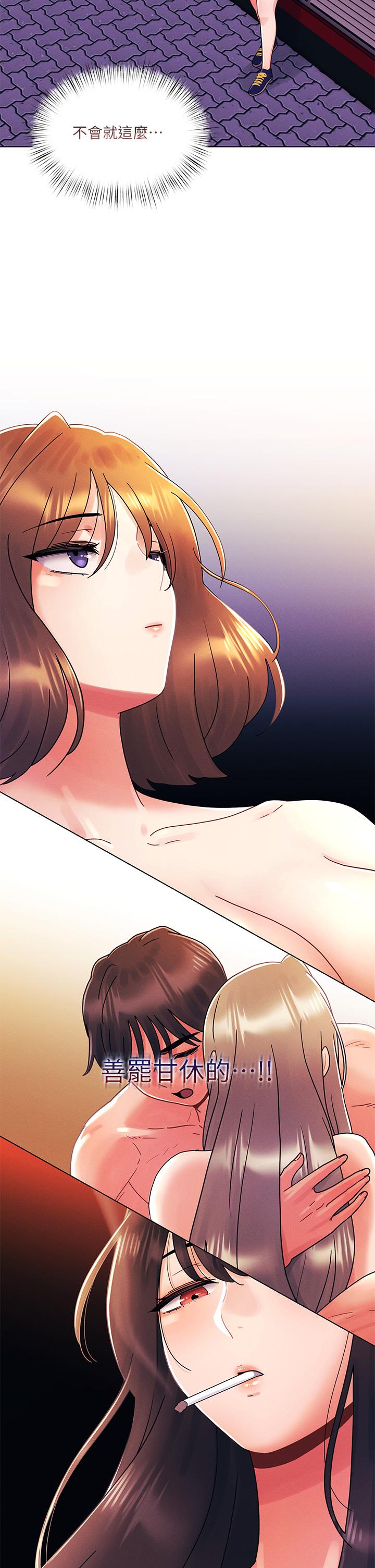 《今晚是第一次》漫画 第26話-就讓我們做回朋友吧
