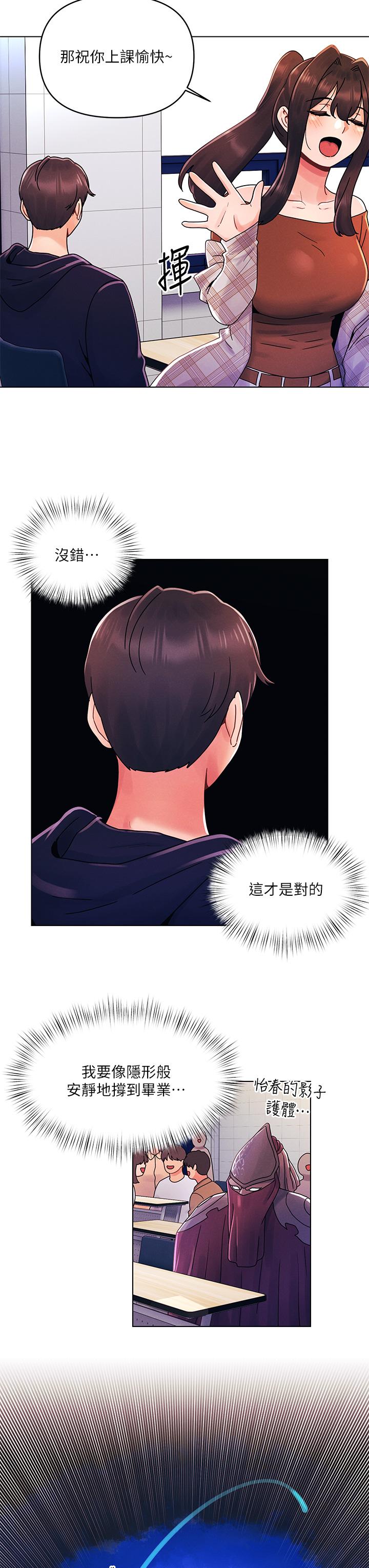 《今晚是第一次》漫画 第26話-就讓我們做回朋友吧