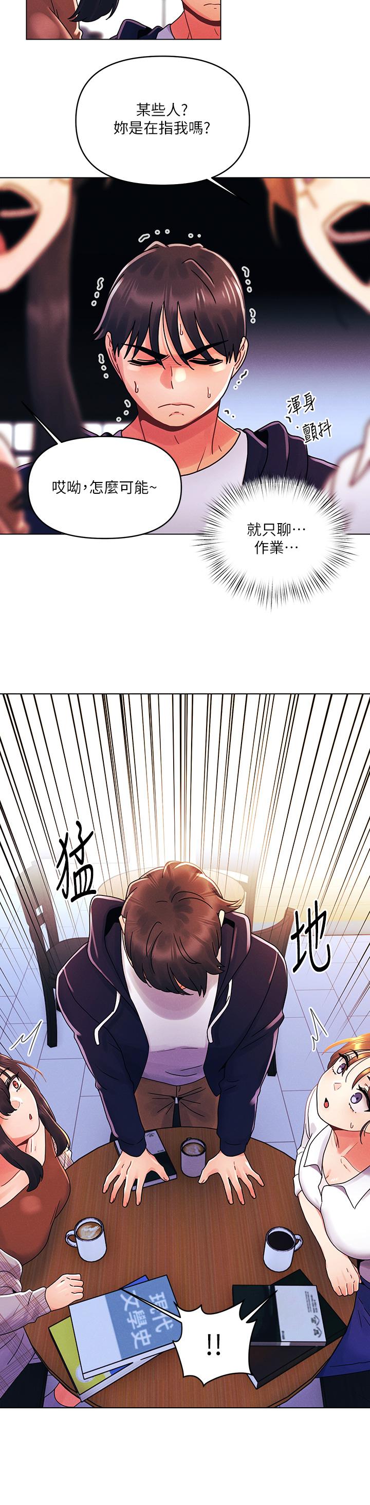 《今晚是第一次》漫画 第26話-就讓我們做回朋友吧