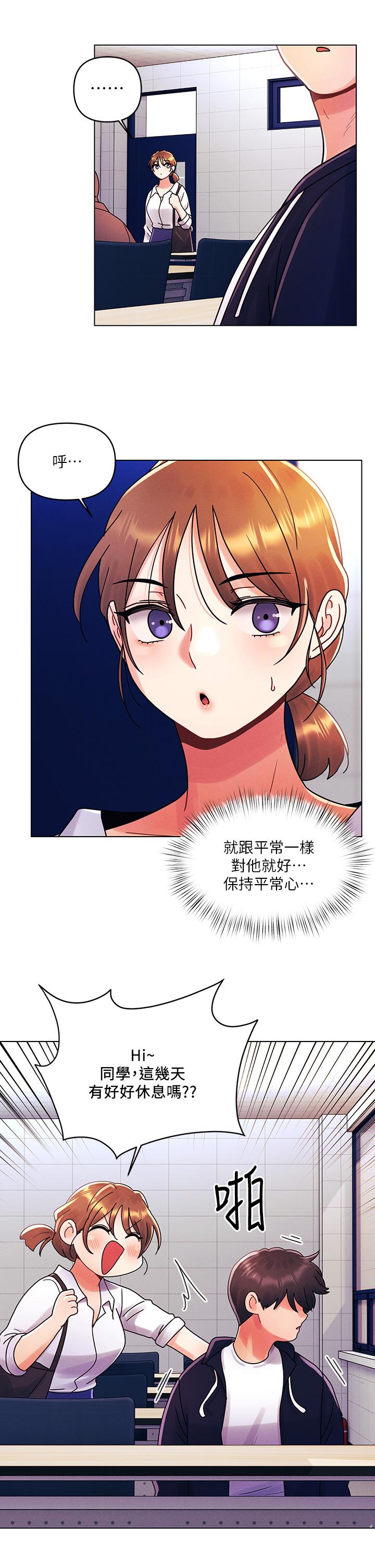 《今晚是第一次》漫画 第26話-就讓我們做回朋友吧