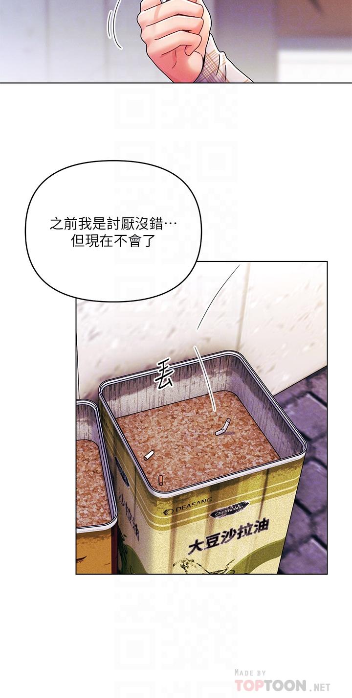 《今晚是第一次》漫画 第27話-我能再喜歡你嗎