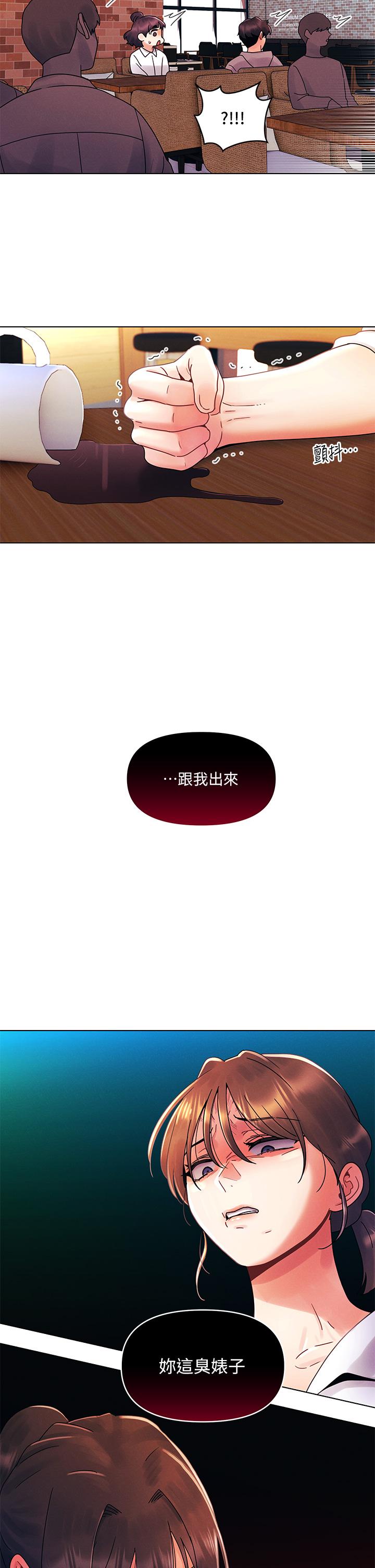 《今晚是第一次》漫画 第27話-我能再喜歡你嗎
