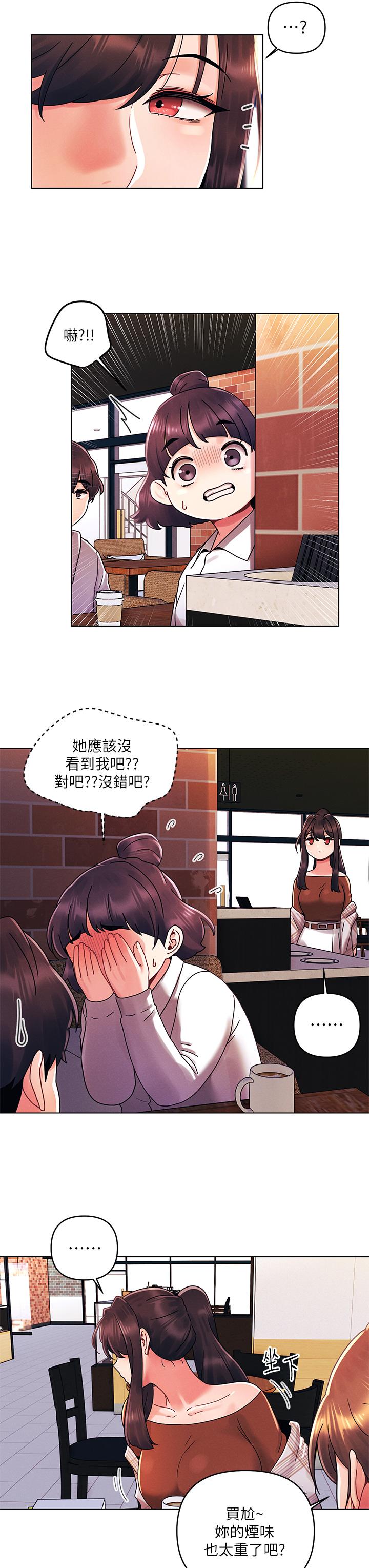 《今晚是第一次》漫画 第27話-我能再喜歡你嗎