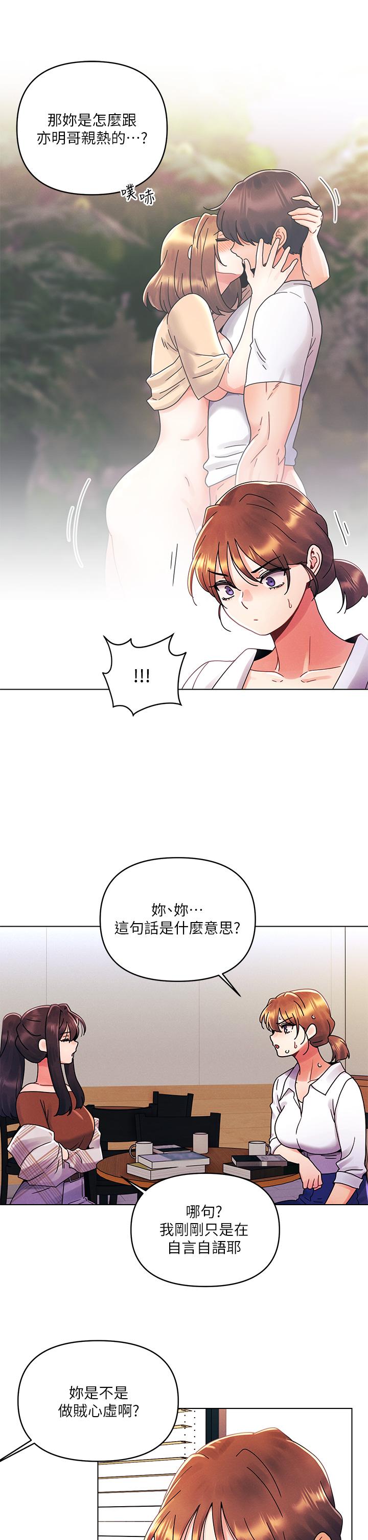 《今晚是第一次》漫画 第27話-我能再喜歡你嗎