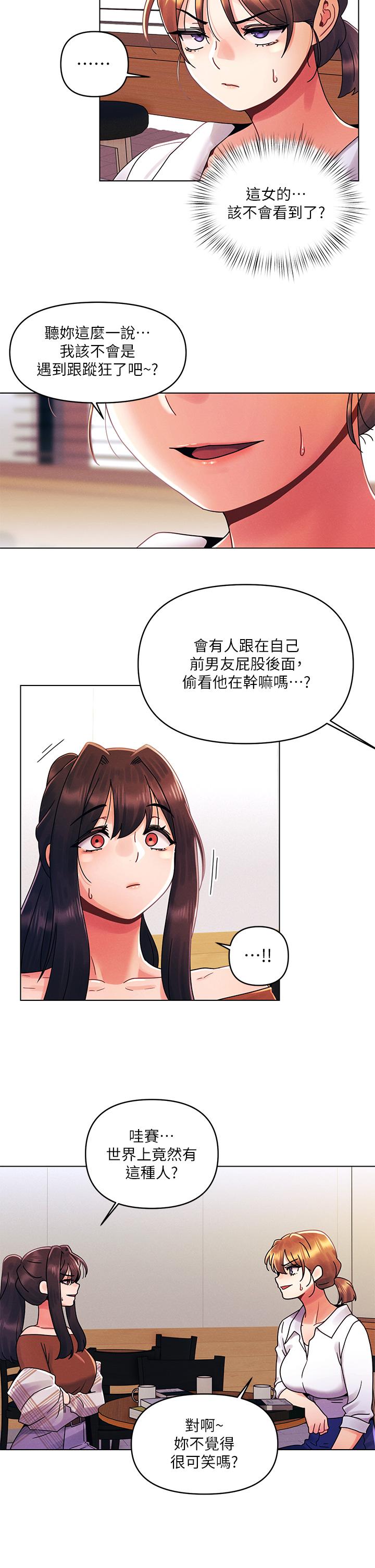《今晚是第一次》漫画 第27話-我能再喜歡你嗎