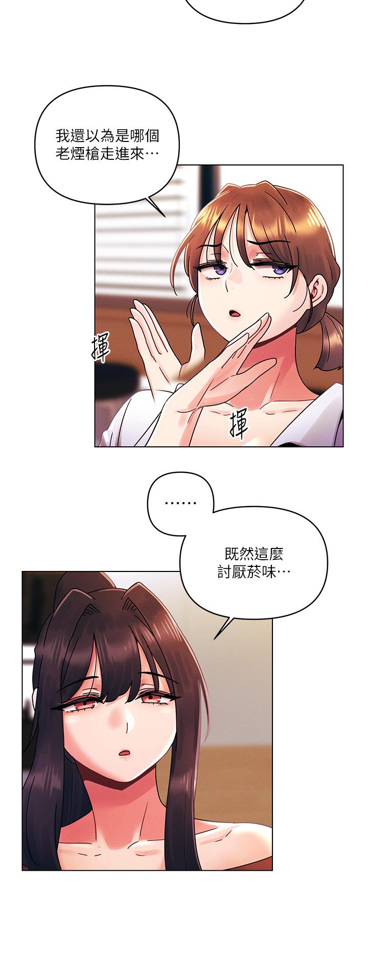 《今晚是第一次》漫画 第27話-我能再喜歡你嗎