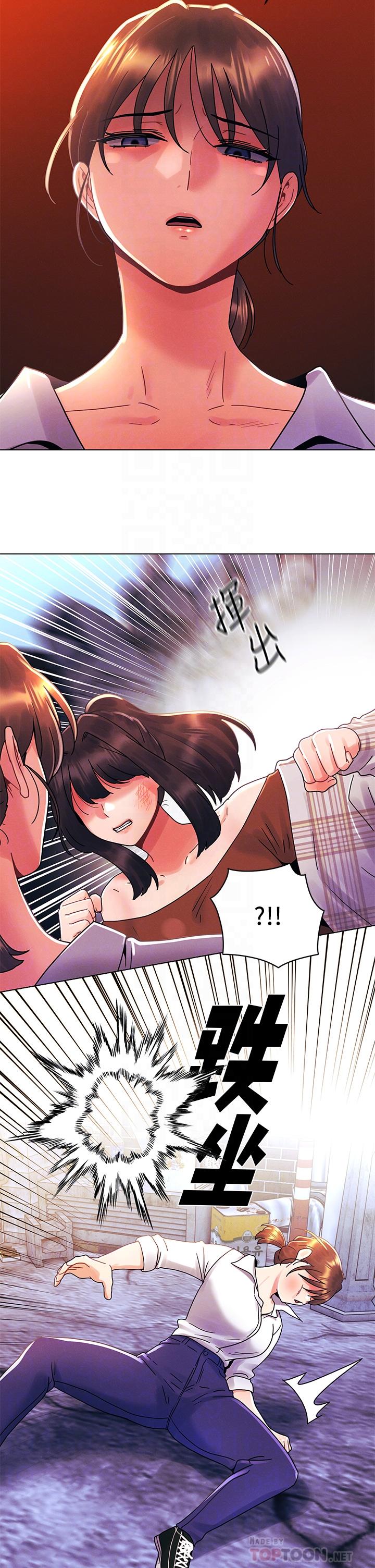 《今晚是第一次》漫画 第28話-兩個女人的戰爭