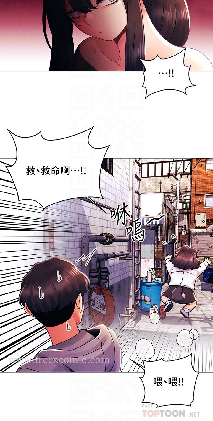 《今晚是第一次》漫画 第28話-兩個女人的戰爭