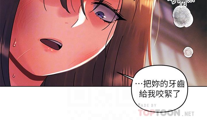 《今晚是第一次》漫画 第28話-兩個女人的戰爭