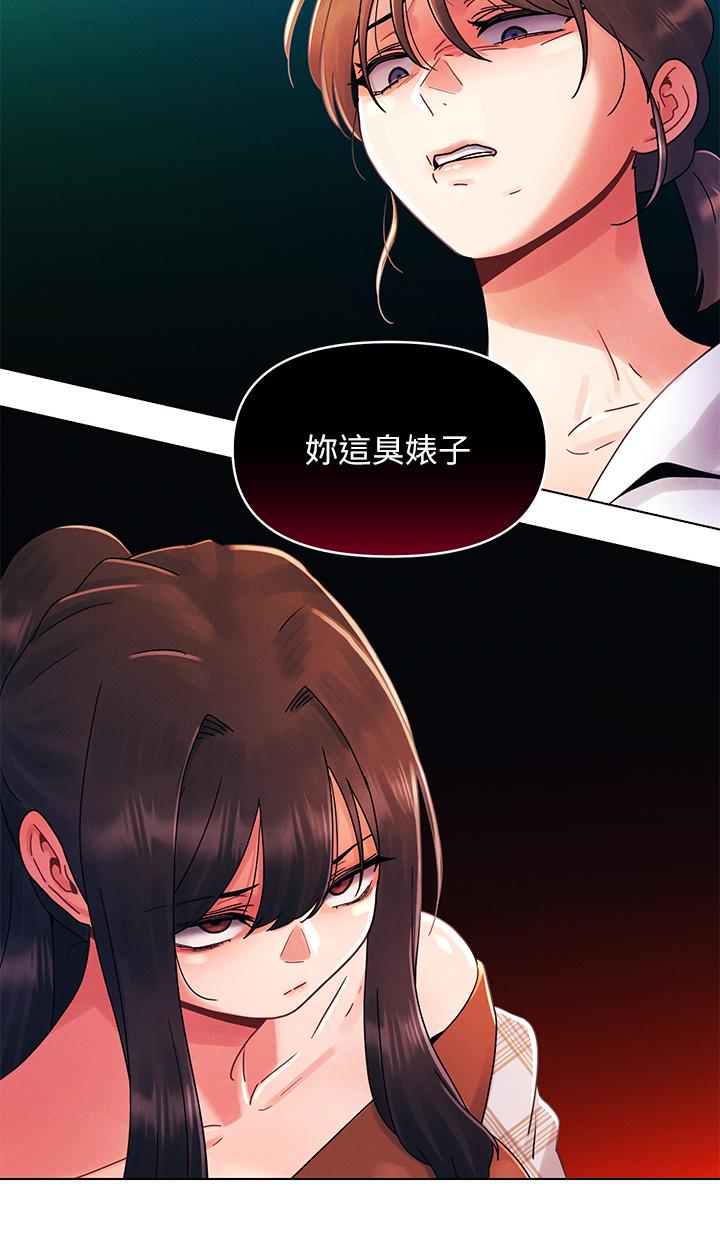 《今晚是第一次》漫画 第28話-兩個女人的戰爭
