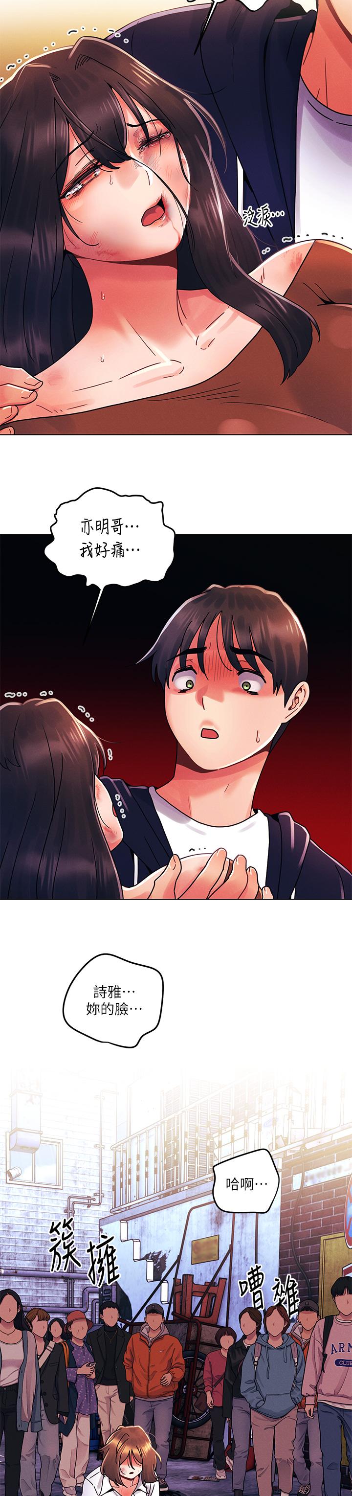 《今晚是第一次》漫画 第28話-兩個女人的戰爭