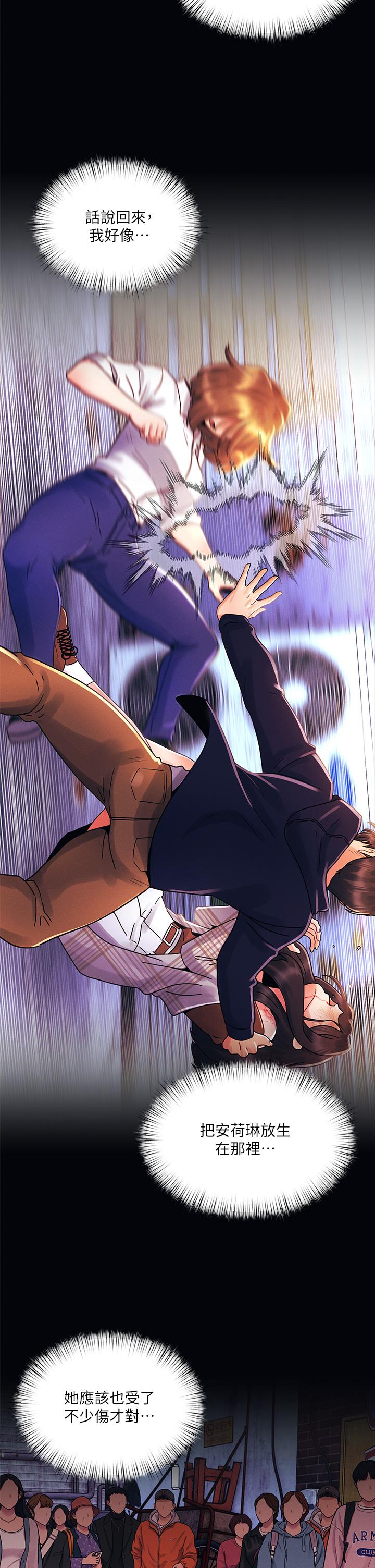 《今晚是第一次》漫画 第29話-無法放下前女友的亦明