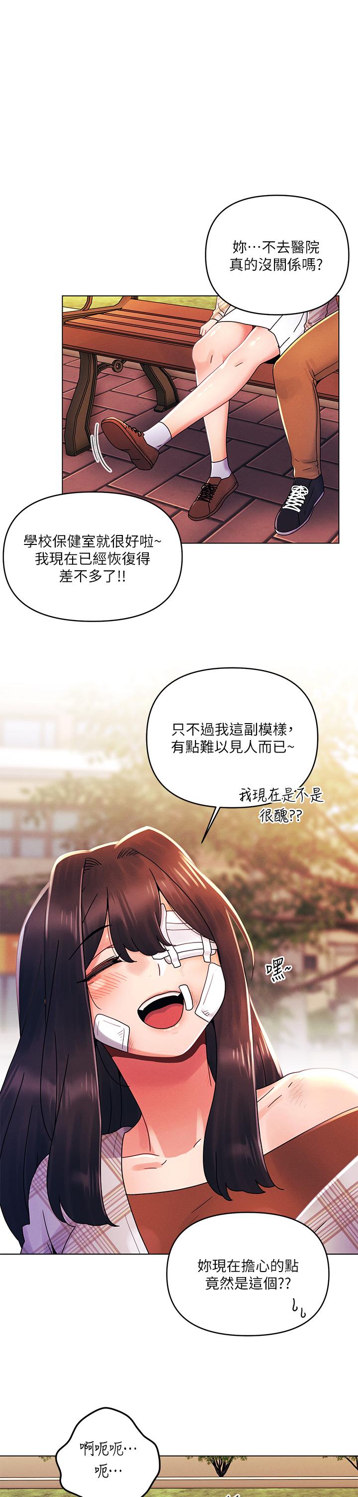 《今晚是第一次》漫画 第29話-無法放下前女友的亦明