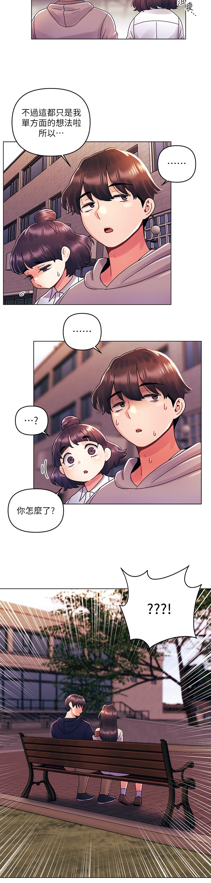 《今晚是第一次》漫画 第29話-無法放下前女友的亦明