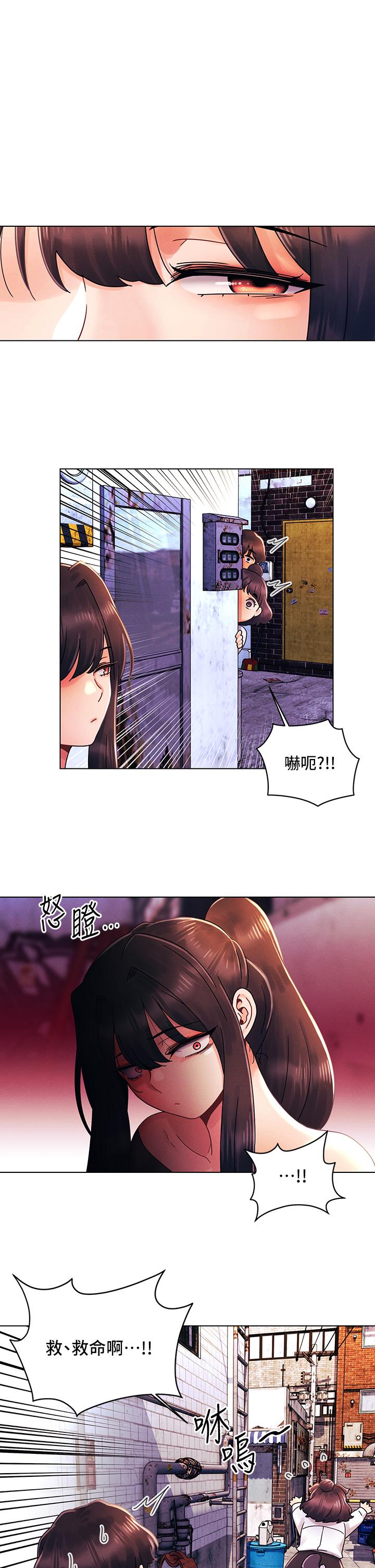 《今晚是第一次》漫画 第29話-無法放下前女友的亦明