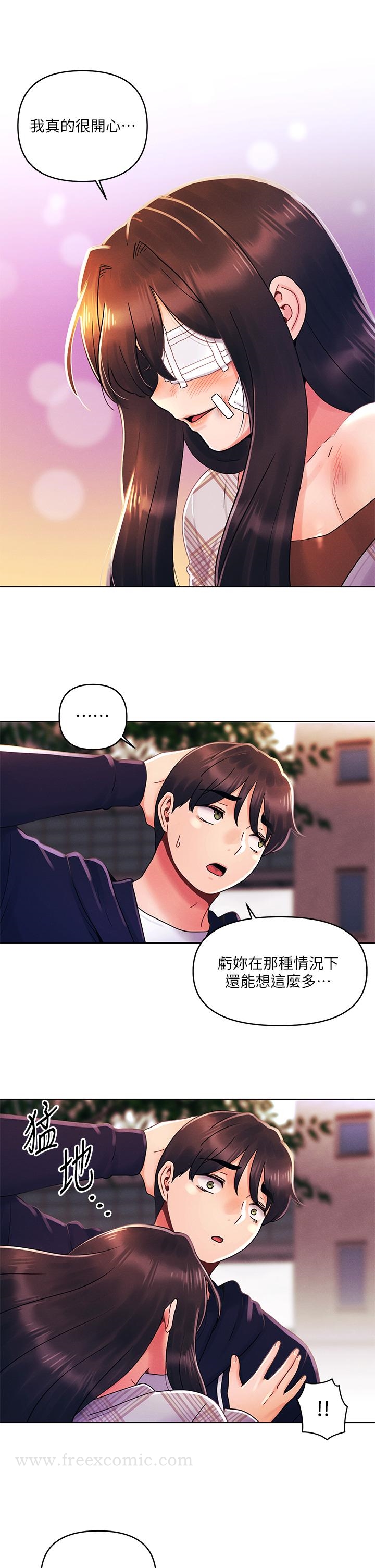 《今晚是第一次》漫画 第29話-無法放下前女友的亦明