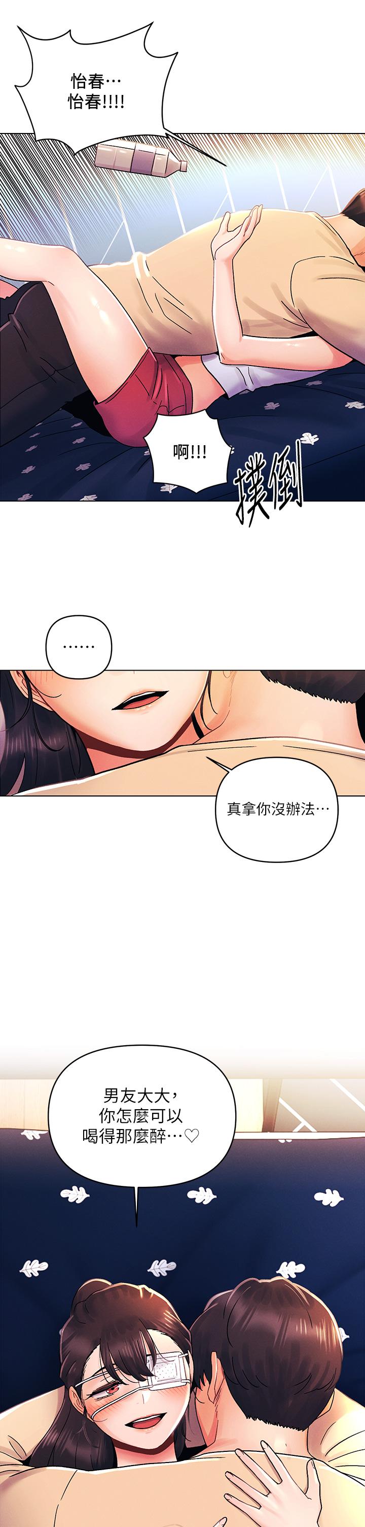 《今晚是第一次》漫画 第30話-我明明這麼喜歡你