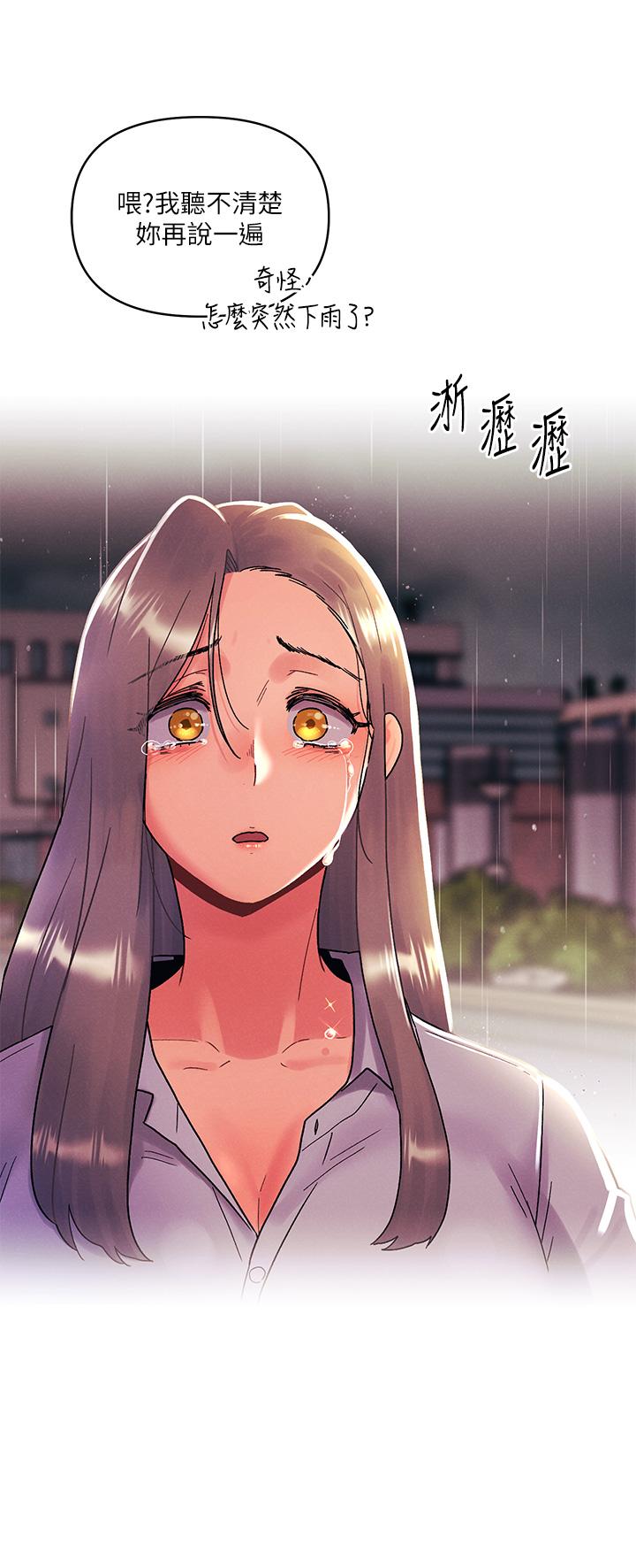 《今晚是第一次》漫画 第30話-我明明這麼喜歡你