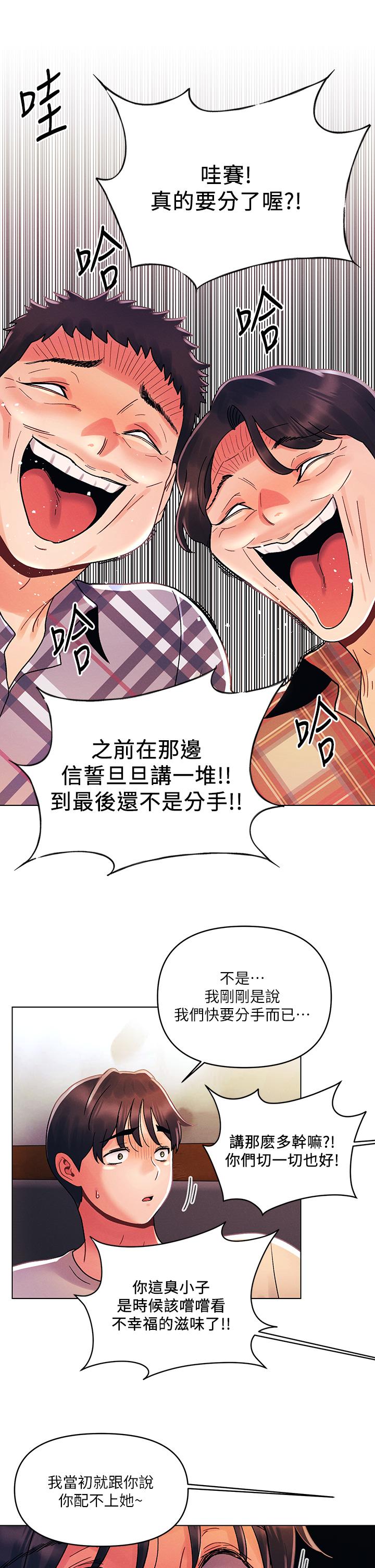 《今晚是第一次》漫画 第30話-我明明這麼喜歡你