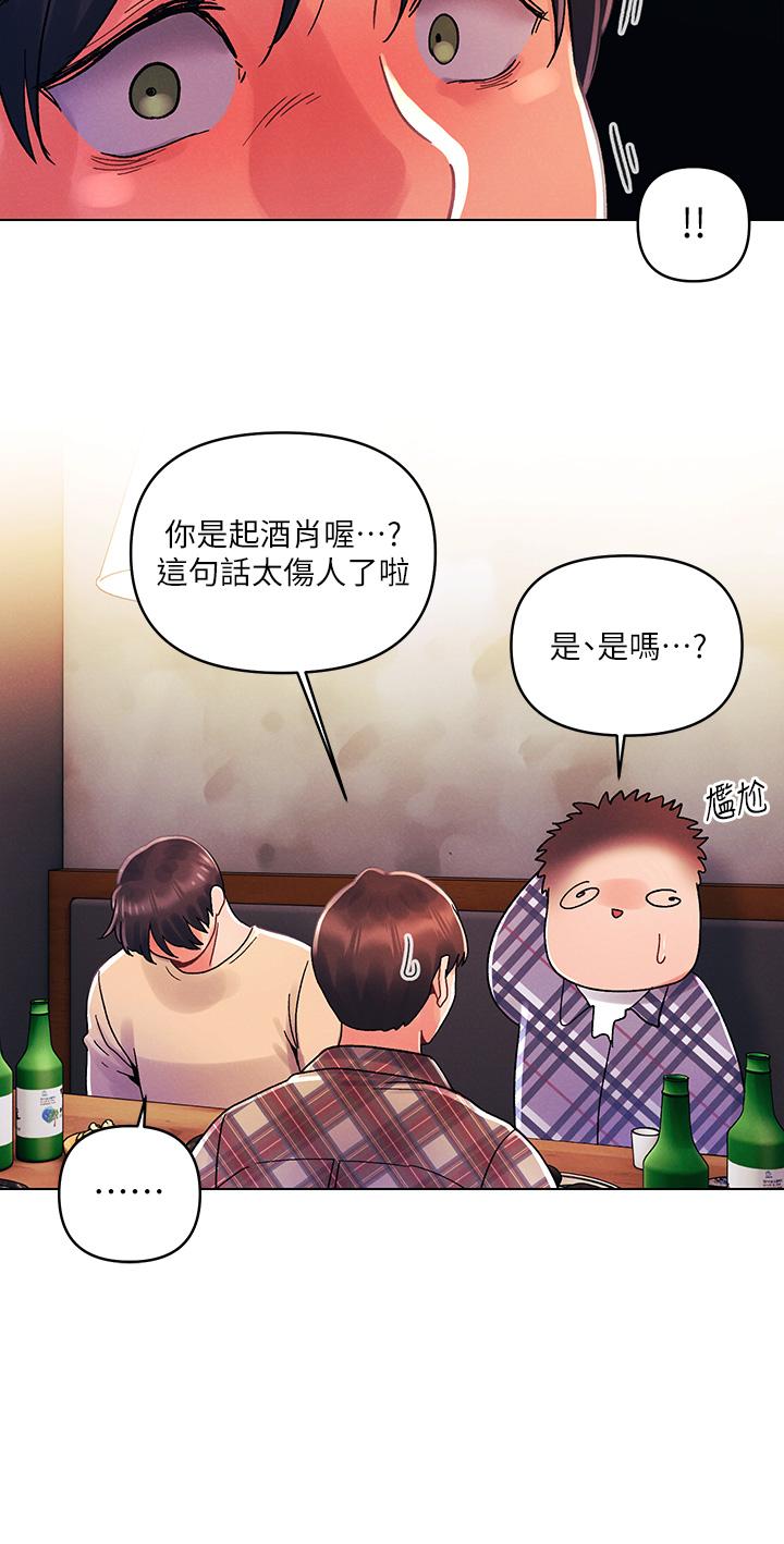 《今晚是第一次》漫画 第30話-我明明這麼喜歡你
