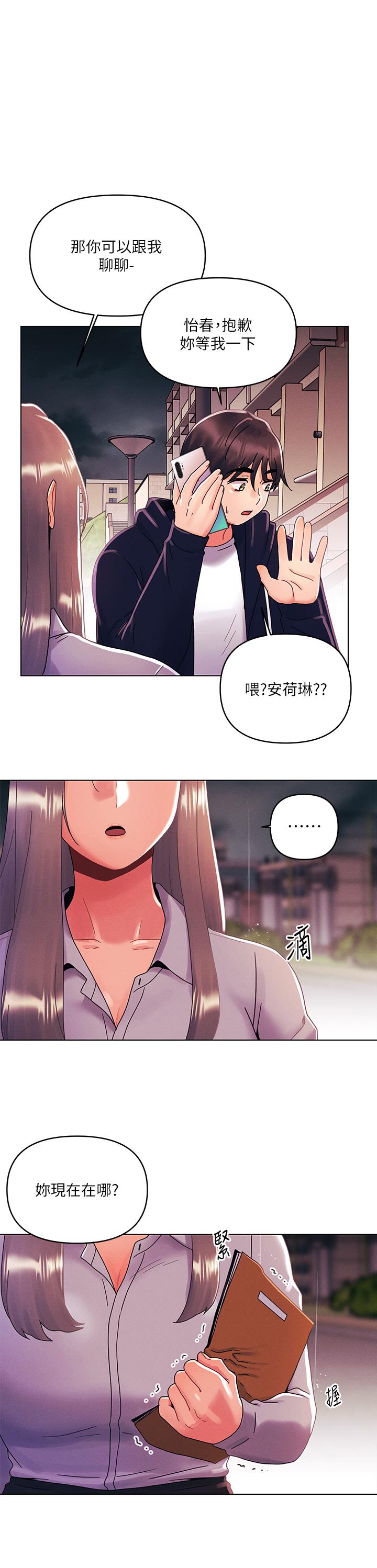 《今晚是第一次》漫画 第30話-我明明這麼喜歡你