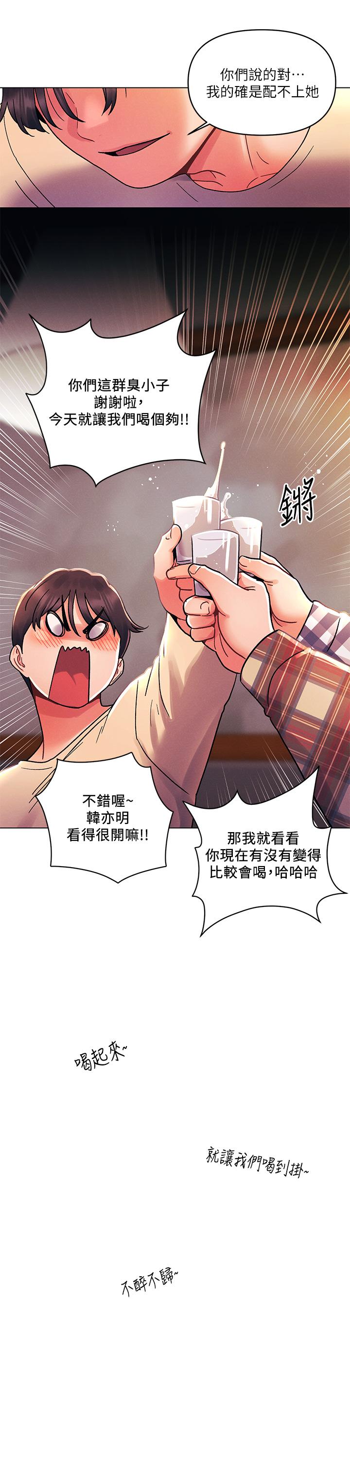 《今晚是第一次》漫画 第30話-我明明這麼喜歡你