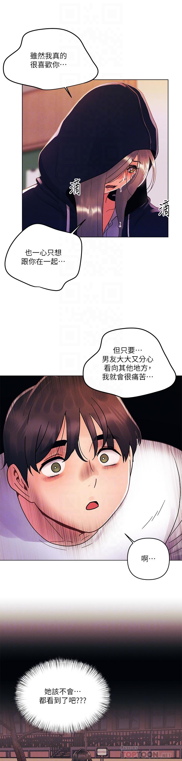 《今晚是第一次》漫画 第30話-我明明這麼喜歡你