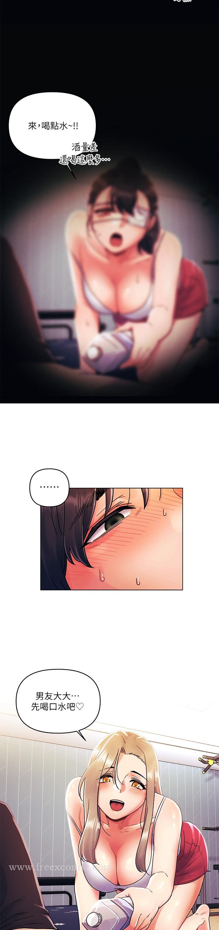 《今晚是第一次》漫画 第30話-我明明這麼喜歡你