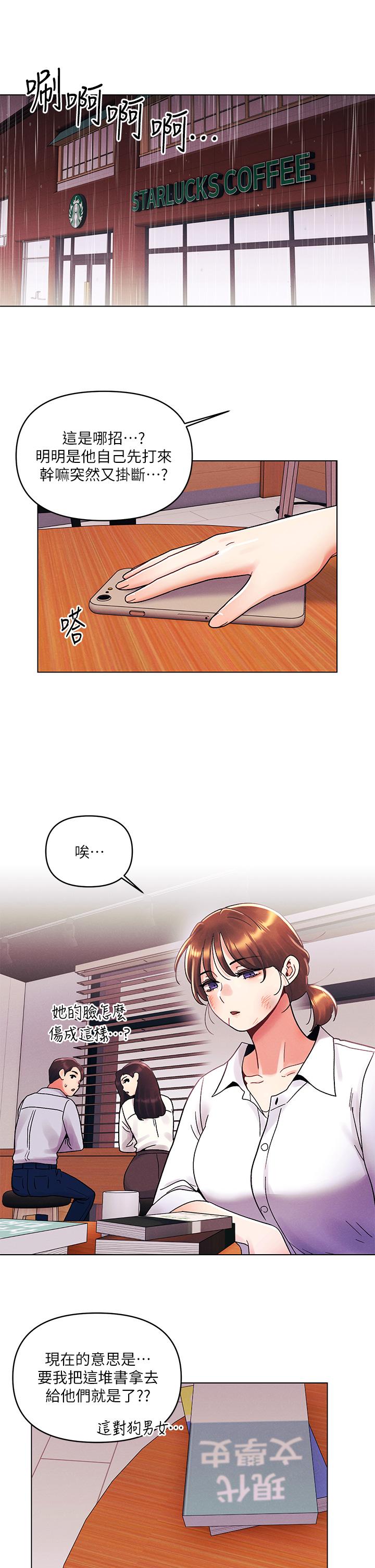 《今晚是第一次》漫画 第30話-我明明這麼喜歡你