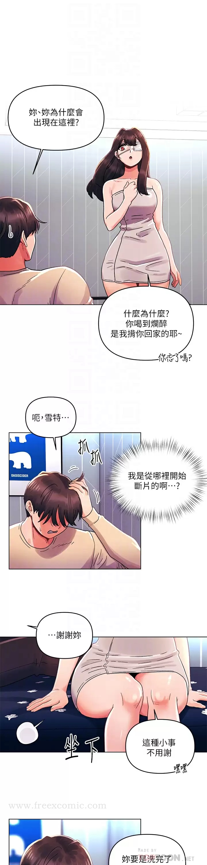 《今晚是第一次》漫画 第31話-被蹂躪的滋味
