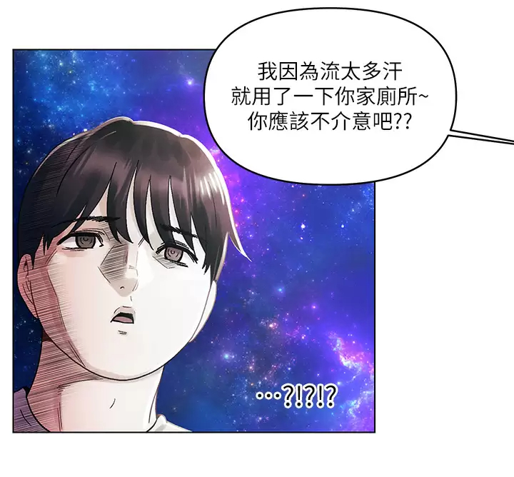 《今晚是第一次》漫画 第31話-被蹂躪的滋味
