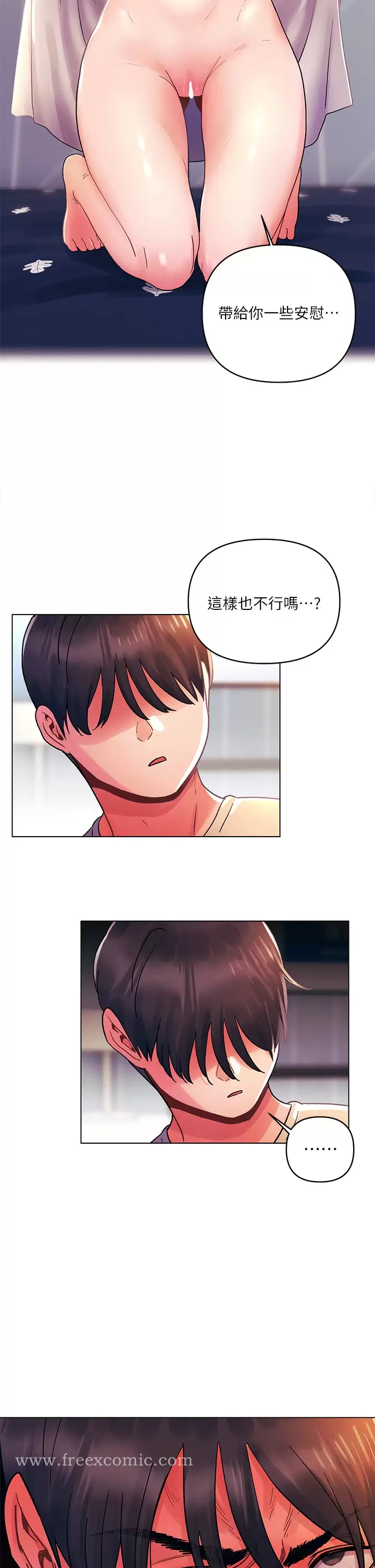 《今晚是第一次》漫画 第31話-被蹂躪的滋味