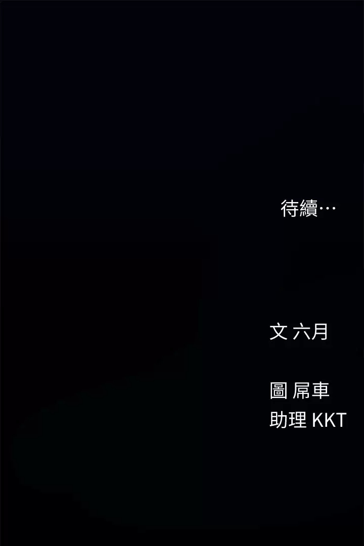 《今晚是第一次》漫画 第31話-被蹂躪的滋味