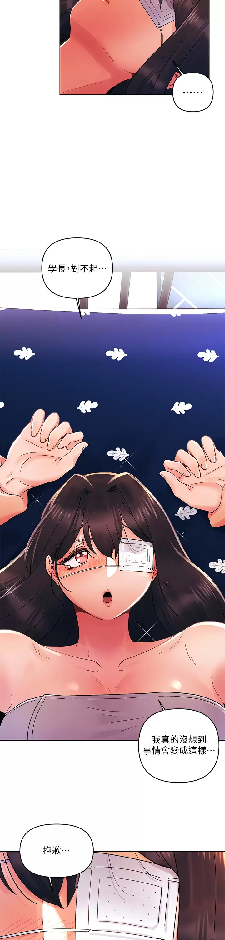 《今晚是第一次》漫画 第31話-被蹂躪的滋味