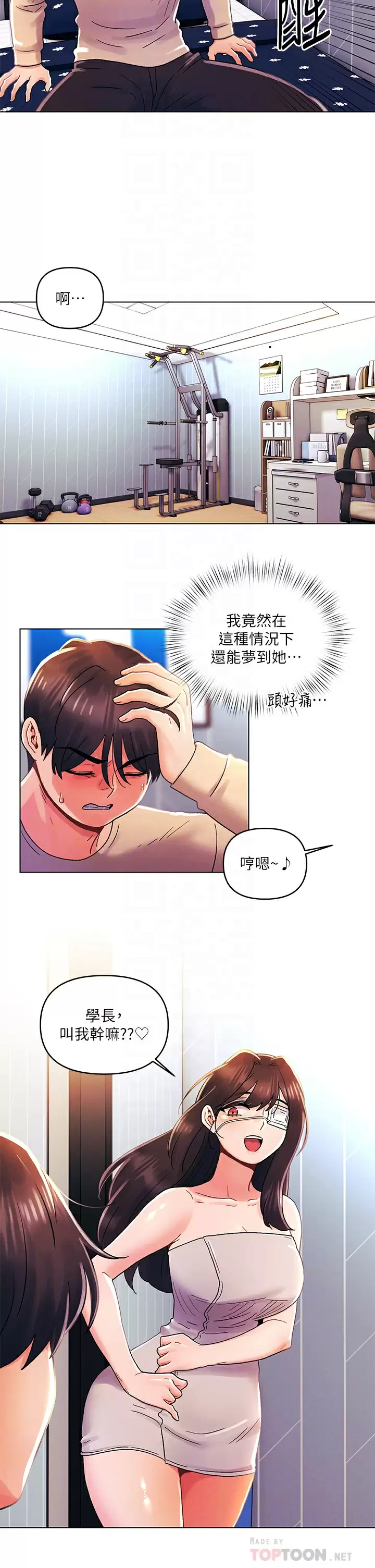 《今晚是第一次》漫画 第31話-被蹂躪的滋味
