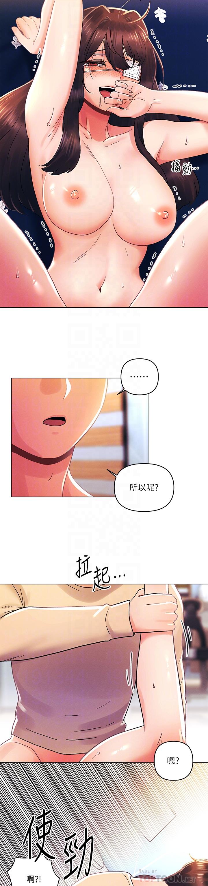 《今晚是第一次》漫画 第32話-獸性大發的亦明