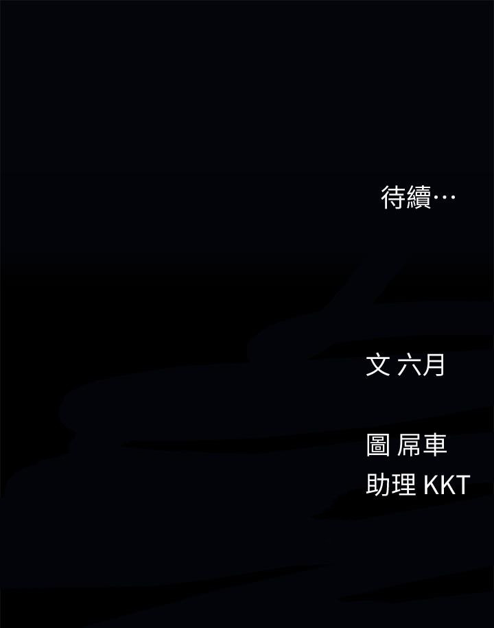 《今晚是第一次》漫画 第32話-獸性大發的亦明