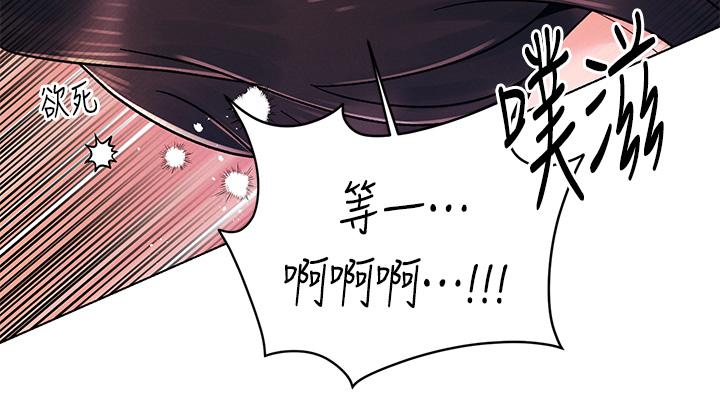 《今晚是第一次》漫画 第32話-獸性大發的亦明