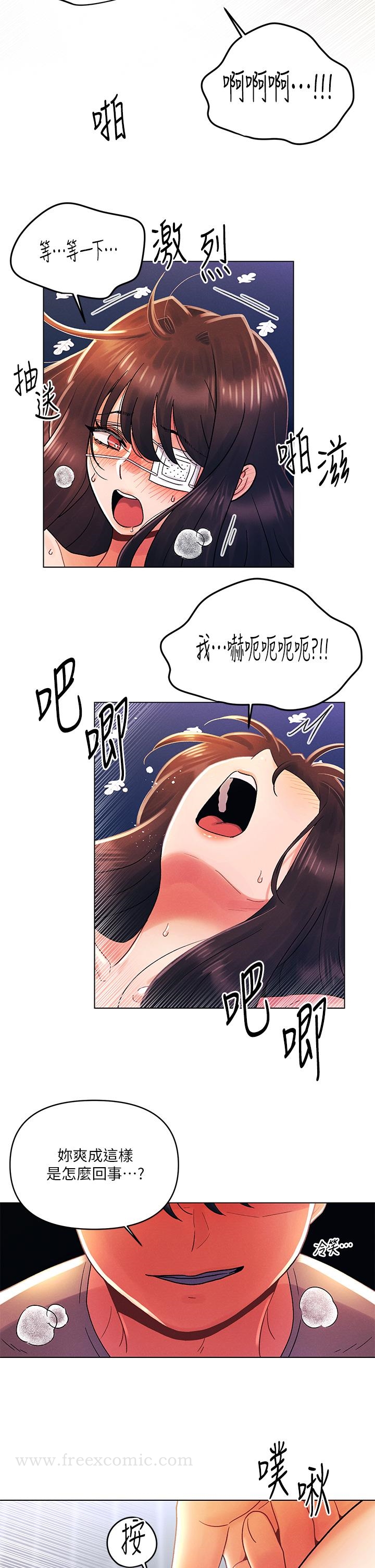 《今晚是第一次》漫画 第32話-獸性大發的亦明