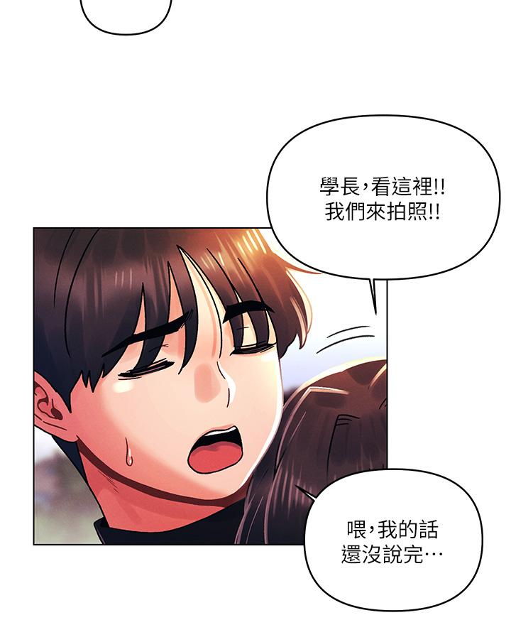 《今晚是第一次》漫画 第33話-用前女友的身體洩憤