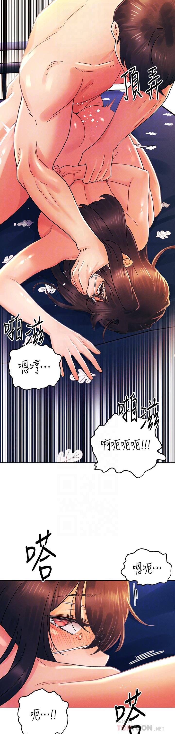 《今晚是第一次》漫画 第33話-用前女友的身體洩憤