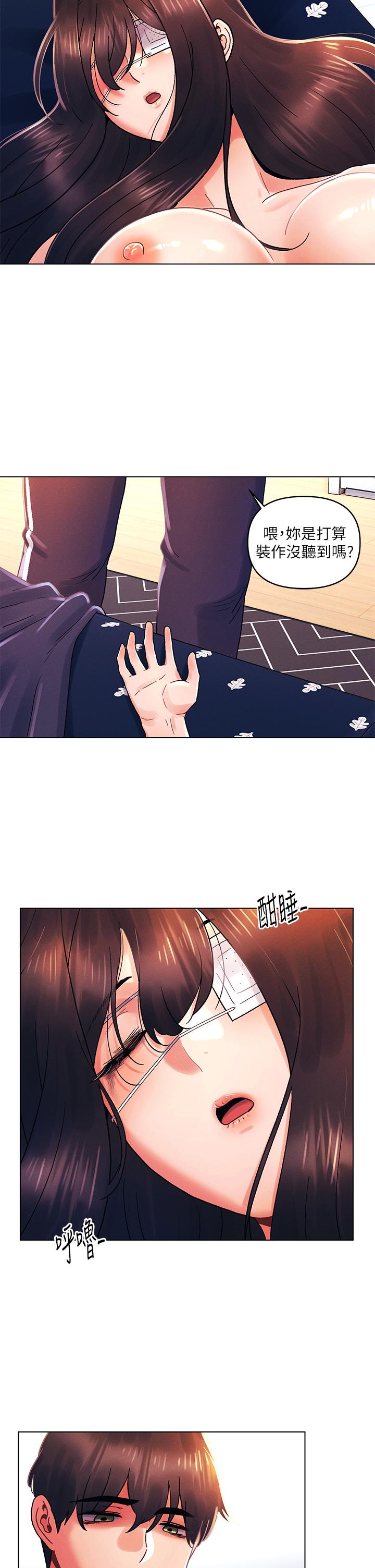 《今晚是第一次》漫画 第33話-用前女友的身體洩憤