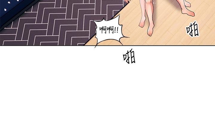 《今晚是第一次》漫画 第33話-用前女友的身體洩憤