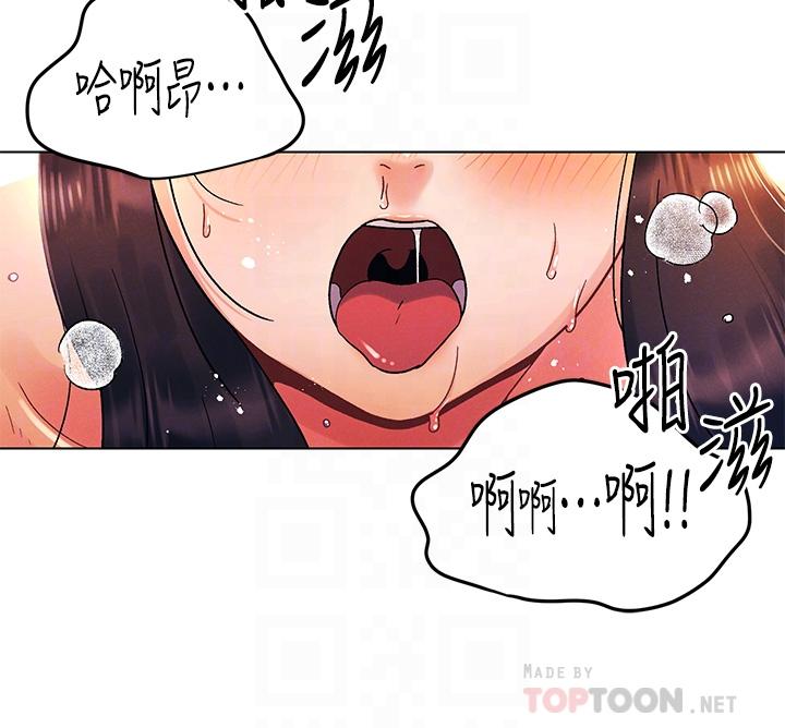 《今晚是第一次》漫画 第33話-用前女友的身體洩憤