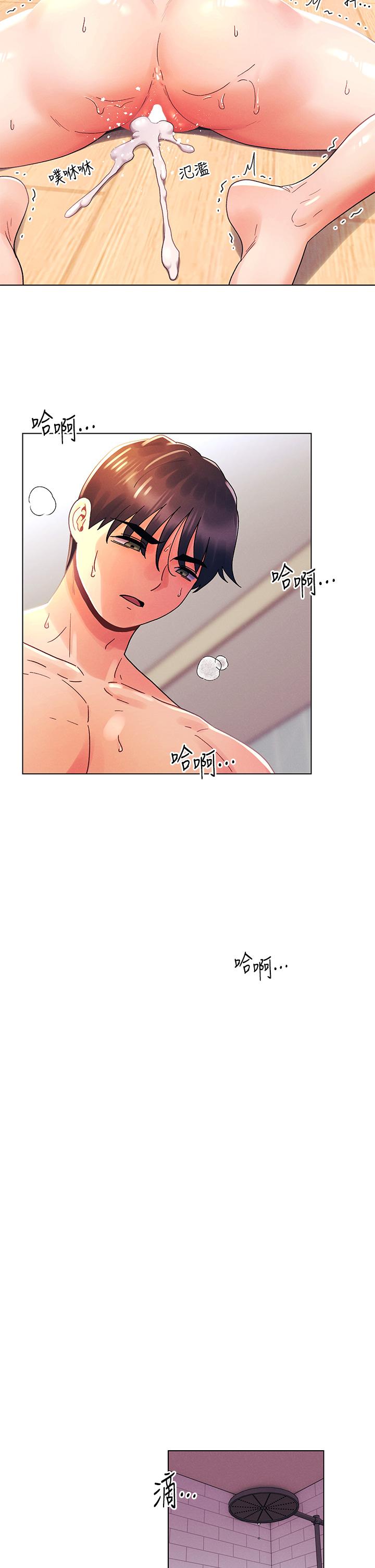 《今晚是第一次》漫画 第33話-用前女友的身體洩憤