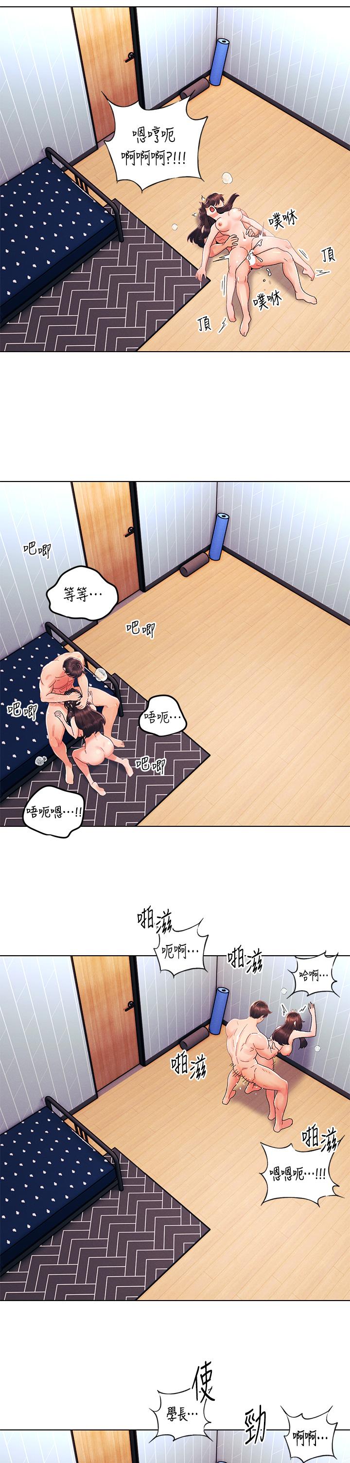 《今晚是第一次》漫画 第33話-用前女友的身體洩憤